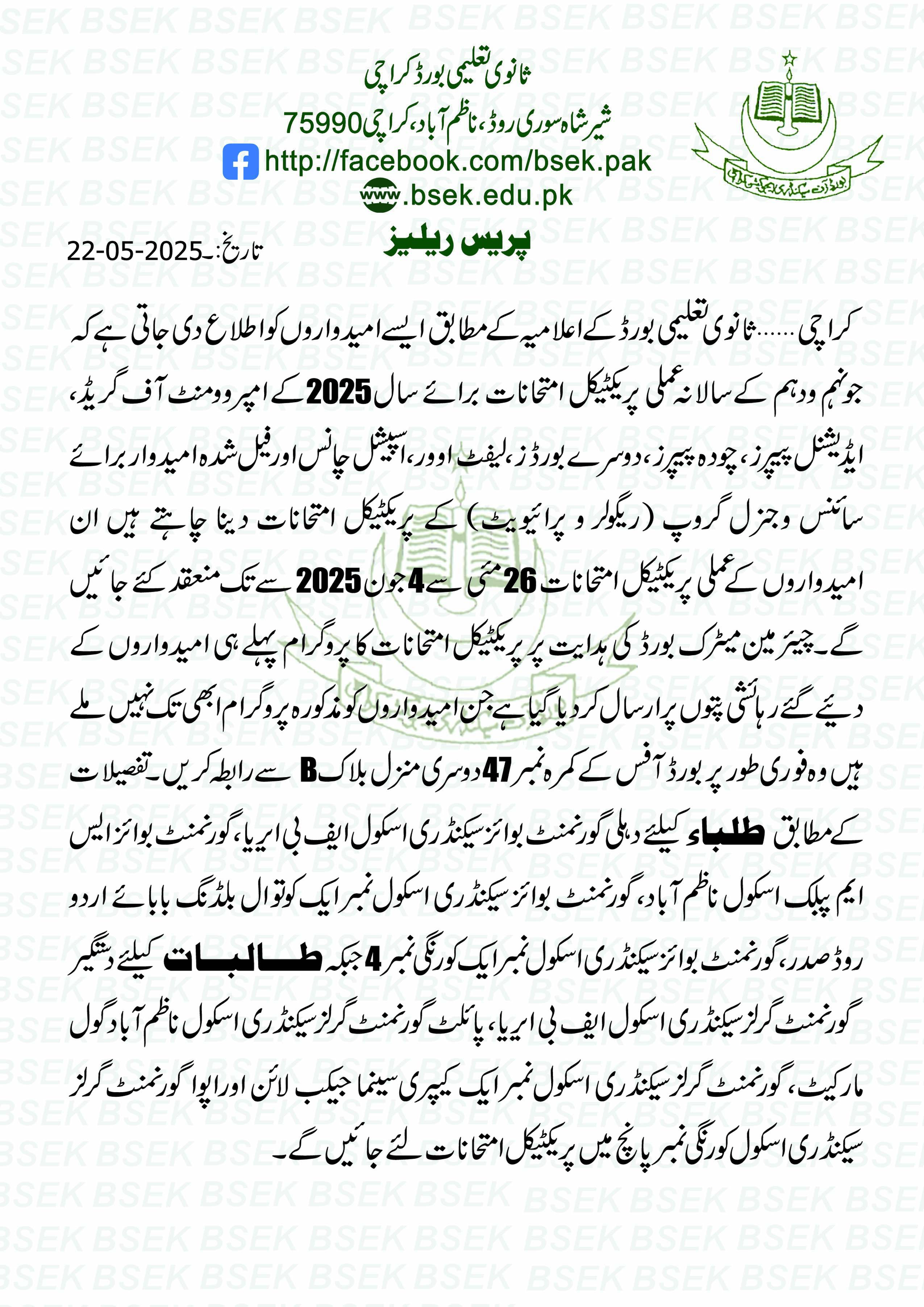 Press Release Image